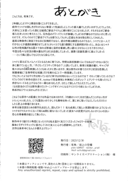 Page 50 of Shokukan no Ochite