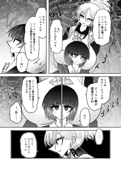 Page 10 of Taimashi Haiboku Monogatari