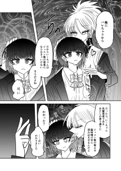 Page 11 of Taimashi Haiboku Monogatari