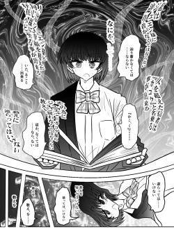 Page 16 of Taimashi Haiboku Monogatari