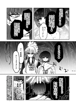 Page 22 of Taimashi Haiboku Monogatari