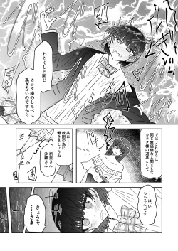 Page 30 of Taimashi Haiboku Monogatari