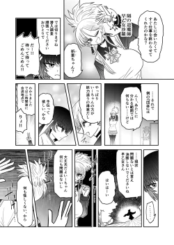 Page 3 of Taimashi Haiboku Monogatari