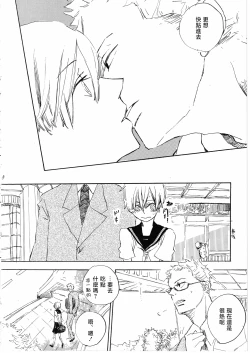 Page 10 of とししたのおんなのこ