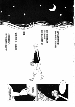 Page 17 of とししたのおんなのこ