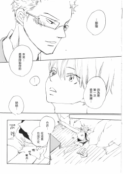 Page 19 of とししたのおんなのこ