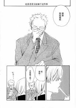 Page 22 of とししたのおんなのこ