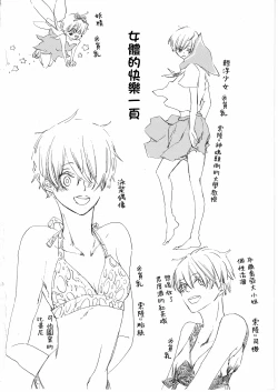 Page 30 of とししたのおんなのこ