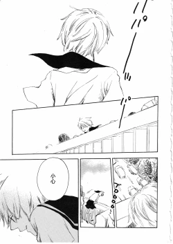 Page 5 of とししたのおんなのこ