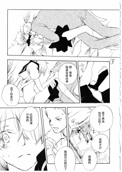 Page 9 of とししたのおんなのこ