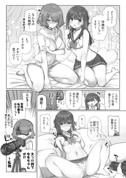 Page 53 of Mankai Kaika Gekijou