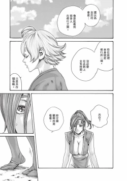 Page 100 of Araxa Ninpo-Cho Volume. 7 | 霰草忍法帖 7