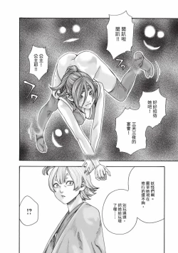 Page 103 of Araxa Ninpo-Cho Volume. 7 | 霰草忍法帖 7