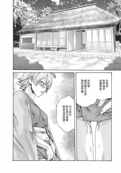 Page 109 of Araxa Ninpo-Cho Volume. 7 | 霰草忍法帖 7