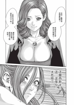 Page 10 of Araxa Ninpo-Cho Volume. 7 | 霰草忍法帖 7
