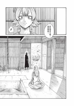 Page 110 of Araxa Ninpo-Cho Volume. 7 | 霰草忍法帖 7