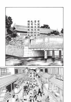 Page 12 of Araxa Ninpo-Cho Volume. 7 | 霰草忍法帖 7