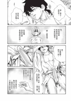 Page 15 of Araxa Ninpo-Cho Volume. 7 | 霰草忍法帖 7