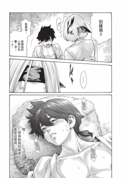 Page 16 of Araxa Ninpo-Cho Volume. 7 | 霰草忍法帖 7