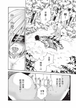 Page 19 of Araxa Ninpo-Cho Volume. 7 | 霰草忍法帖 7