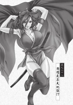 Page 24 of Araxa Ninpo-Cho Volume. 7 | 霰草忍法帖 7