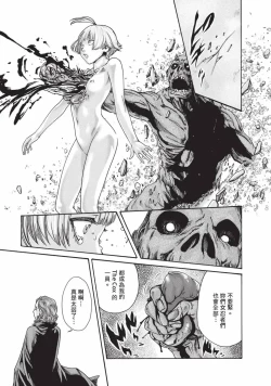 Page 62 of Araxa Ninpo-Cho Volume. 7 | 霰草忍法帖 7