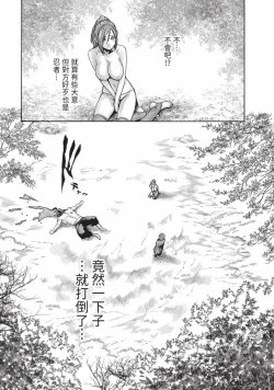 Page 6 of Araxa Ninpo-Cho Volume. 7 | 霰草忍法帖 7