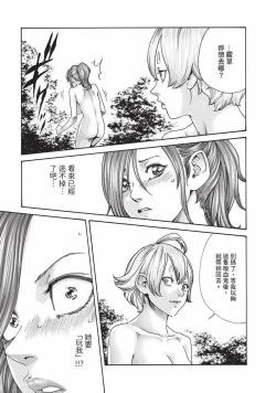 Page 74 of Araxa Ninpo-Cho Volume. 7 | 霰草忍法帖 7