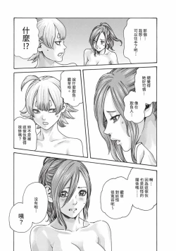 Page 90 of Araxa Ninpo-Cho Volume. 7 | 霰草忍法帖 7