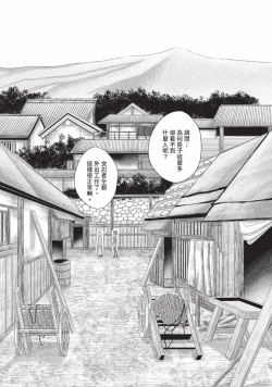 Page 98 of Araxa Ninpo-Cho Volume. 7 | 霰草忍法帖 7