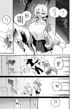 Page 2 of ONui wa Iyashitai Hen