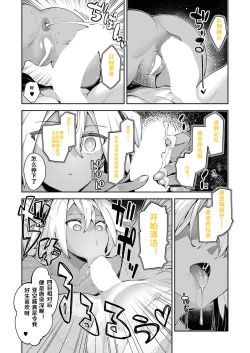 Page 14 of Isekai Kita node Sukebe Skill de Zenryoku Ouka Shiyou to Omou 15 sha-me | 既然來到異世界就用好色技能盡其所能的謳歌人生 第15枪