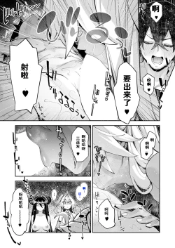 Page 17 of Isekai Kita node Sukebe Skill de Zenryoku Ouka Shiyou to Omou 15 sha-me | 既然來到異世界就用好色技能盡其所能的謳歌人生 第15枪