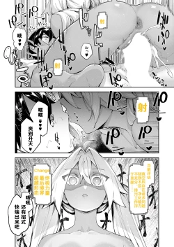 Page 20 of Isekai Kita node Sukebe Skill de Zenryoku Ouka Shiyou to Omou 15 sha-me | 既然來到異世界就用好色技能盡其所能的謳歌人生 第15枪
