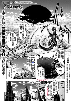 Page 2 of Isekai Kita node Sukebe Skill de Zenryoku Ouka Shiyou to Omou 15 sha-me | 既然來到異世界就用好色技能盡其所能的謳歌人生 第15枪