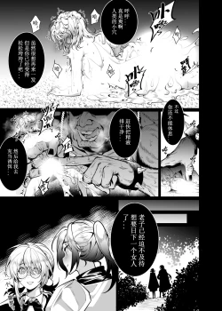 Page 29 of Let’s conquer monsters together 01-05