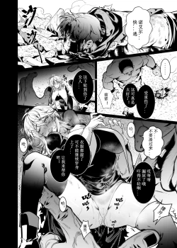 Page 32 of Let’s conquer monsters together 01-05