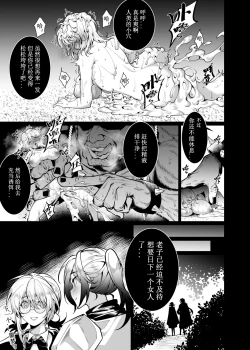 Page 42 of Let’s conquer monsters together 01-05