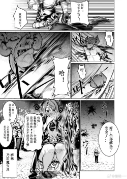 Page 4 of Let’s conquer monsters together 01-05