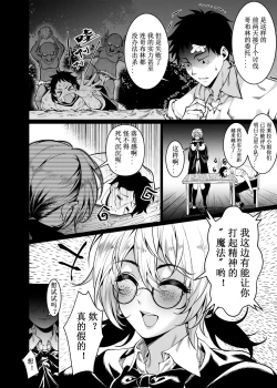 Page 51 of Let’s conquer monsters together 01-05