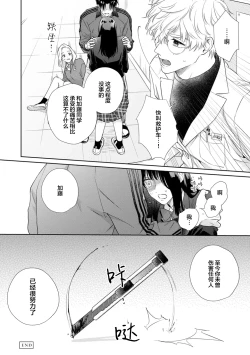 Page 100 of 保健室の小松先生が誰にでも優しい理由｜保健室的小松老师对谁都很温柔的原因