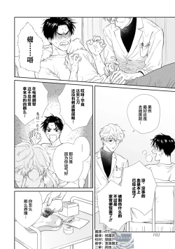 Page 103 of 保健室の小松先生が誰にでも優しい理由｜保健室的小松老师对谁都很温柔的原因