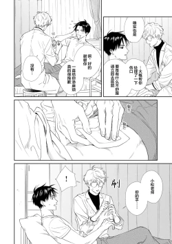 Page 105 of 保健室の小松先生が誰にでも優しい理由｜保健室的小松老师对谁都很温柔的原因