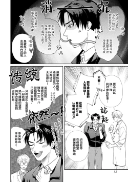 Page 10 of 保健室の小松先生が誰にでも優しい理由｜保健室的小松老师对谁都很温柔的原因