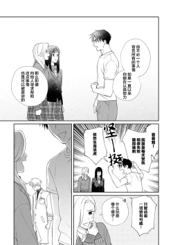 Page 110 of 保健室の小松先生が誰にでも優しい理由｜保健室的小松老师对谁都很温柔的原因