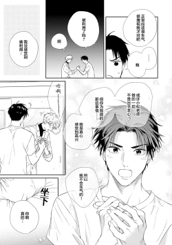Page 114 of 保健室の小松先生が誰にでも優しい理由｜保健室的小松老师对谁都很温柔的原因