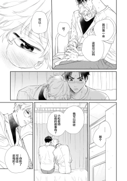 Page 116 of 保健室の小松先生が誰にでも優しい理由｜保健室的小松老师对谁都很温柔的原因