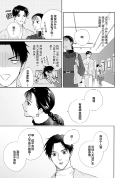 Page 120 of 保健室の小松先生が誰にでも優しい理由｜保健室的小松老师对谁都很温柔的原因