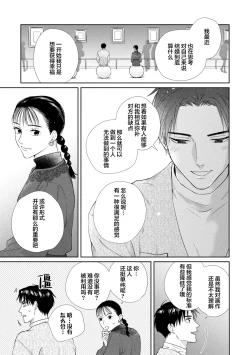 Page 124 of 保健室の小松先生が誰にでも優しい理由｜保健室的小松老师对谁都很温柔的原因