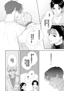 Page 125 of 保健室の小松先生が誰にでも優しい理由｜保健室的小松老师对谁都很温柔的原因